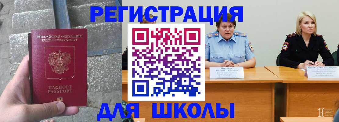 купить прописку в Тулуне