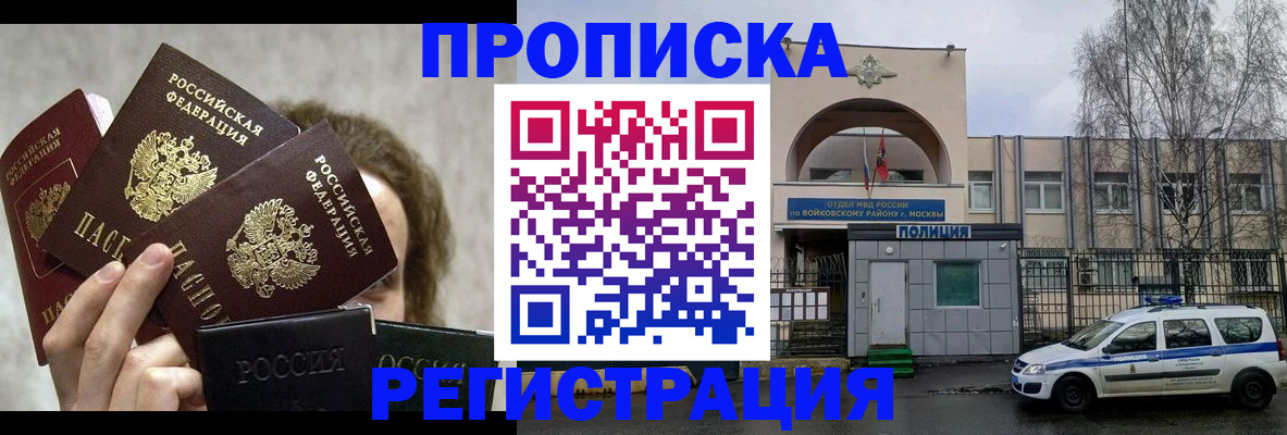 прописка в квартире в Тулуне
