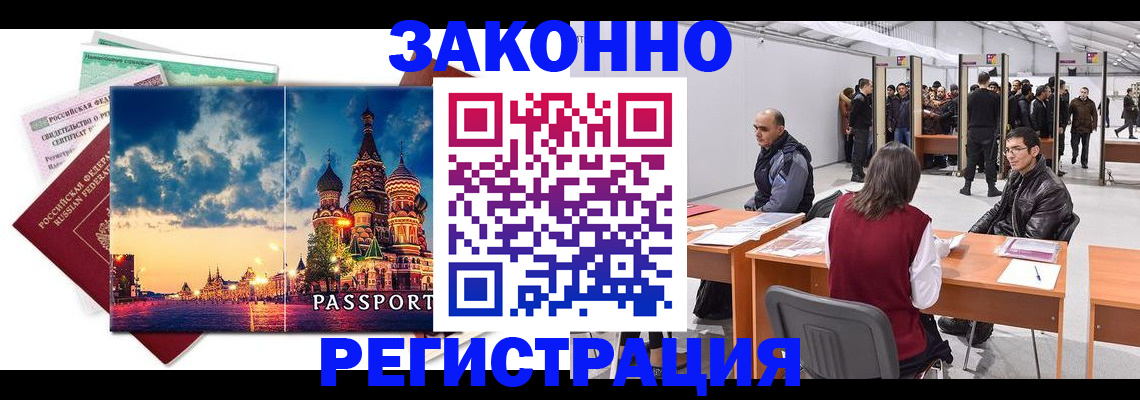 помощь с пропиской от собственника в Тулуне