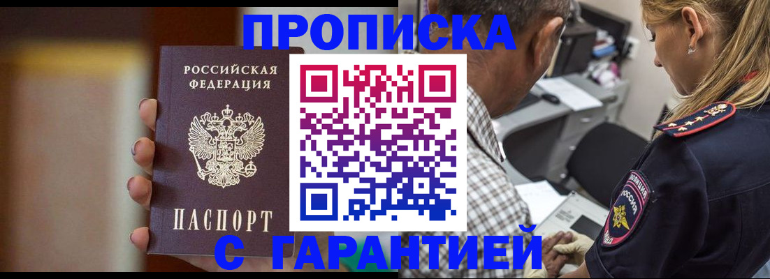 временная регистрация адрес в Тулуне
