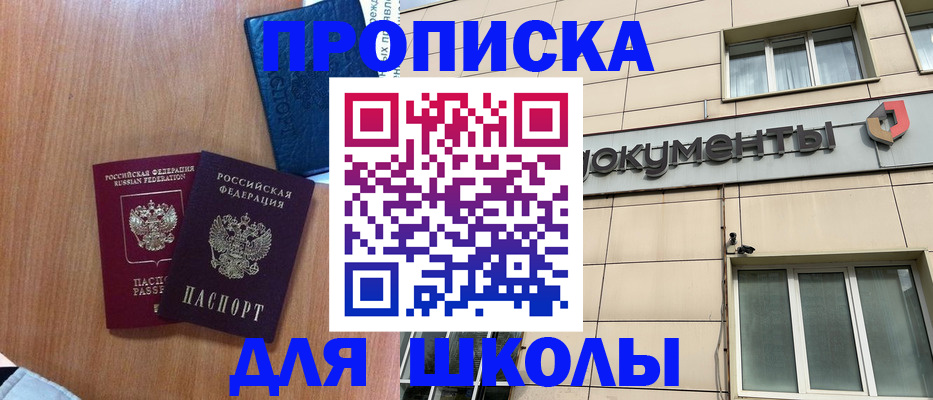 подбор жилья для регистрации по РВП в Тулуне