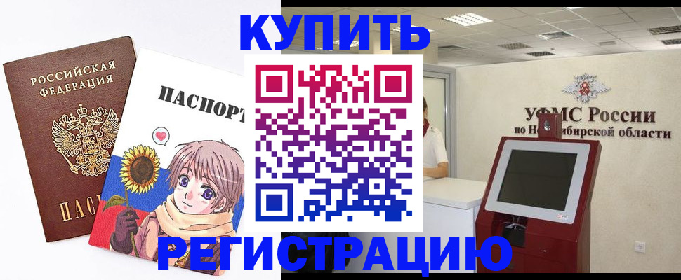 постоянная регистрация по месту жительства в Тулуне