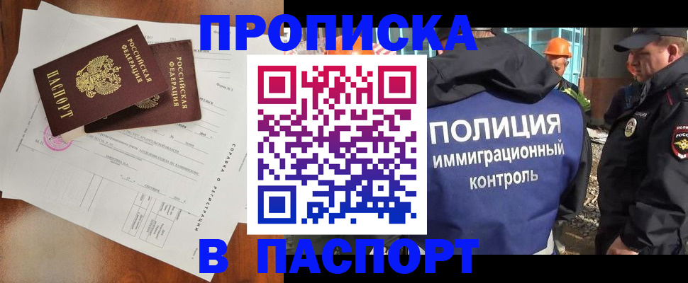 где прописаться в Тулуне