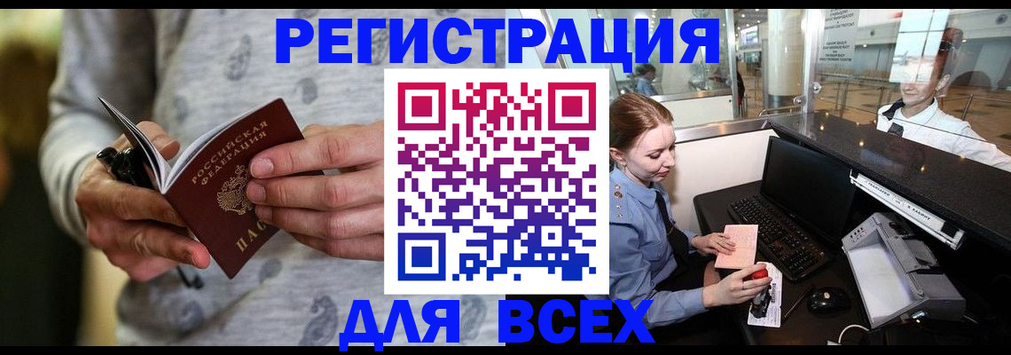 регистрация с согласия собственника в Тулуне